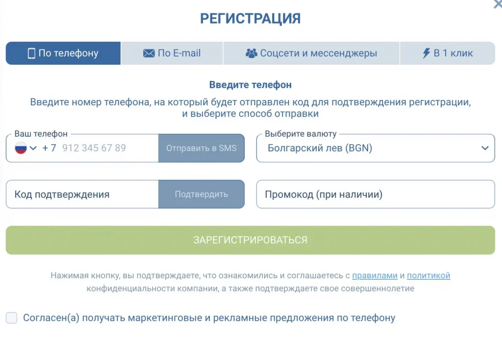 Как зарегистрироваться на сайте 1xBet?
